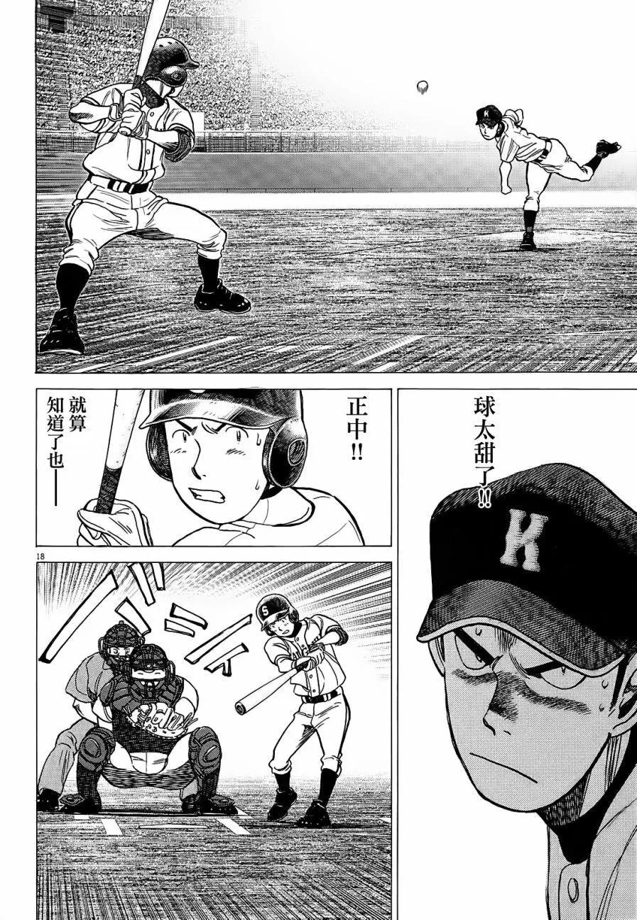 第 18 页