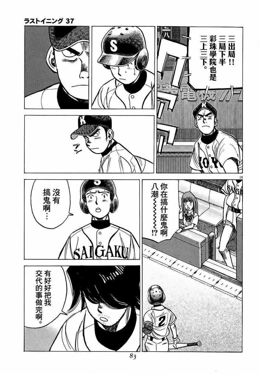 第 19 页