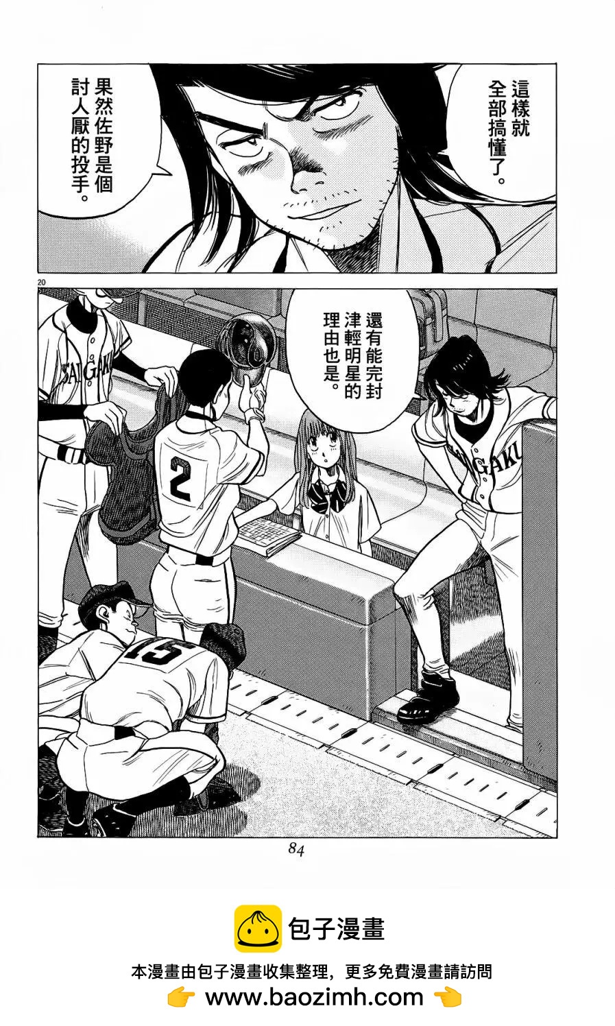 第 20 页