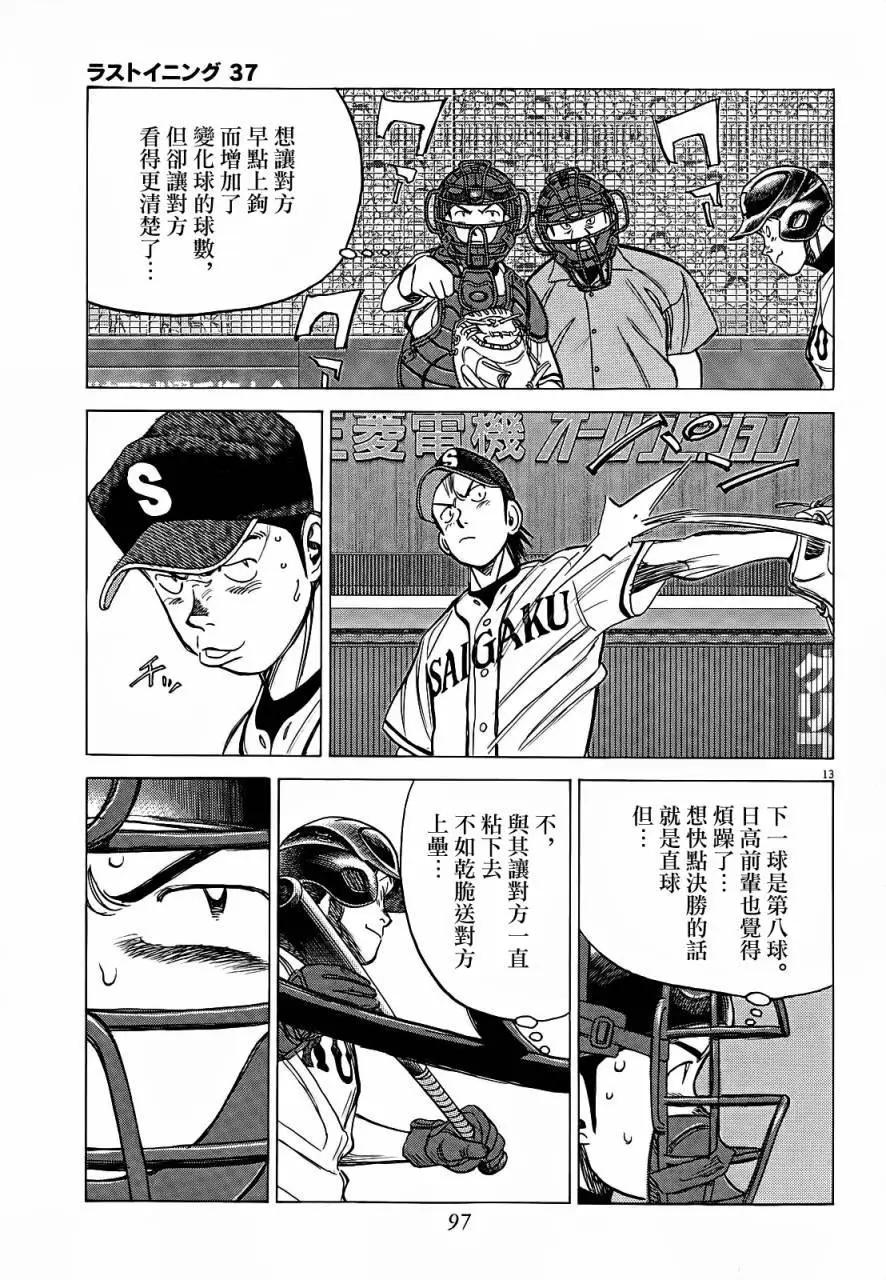 第 13 页