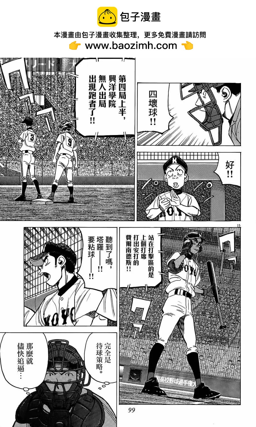 第 15 页