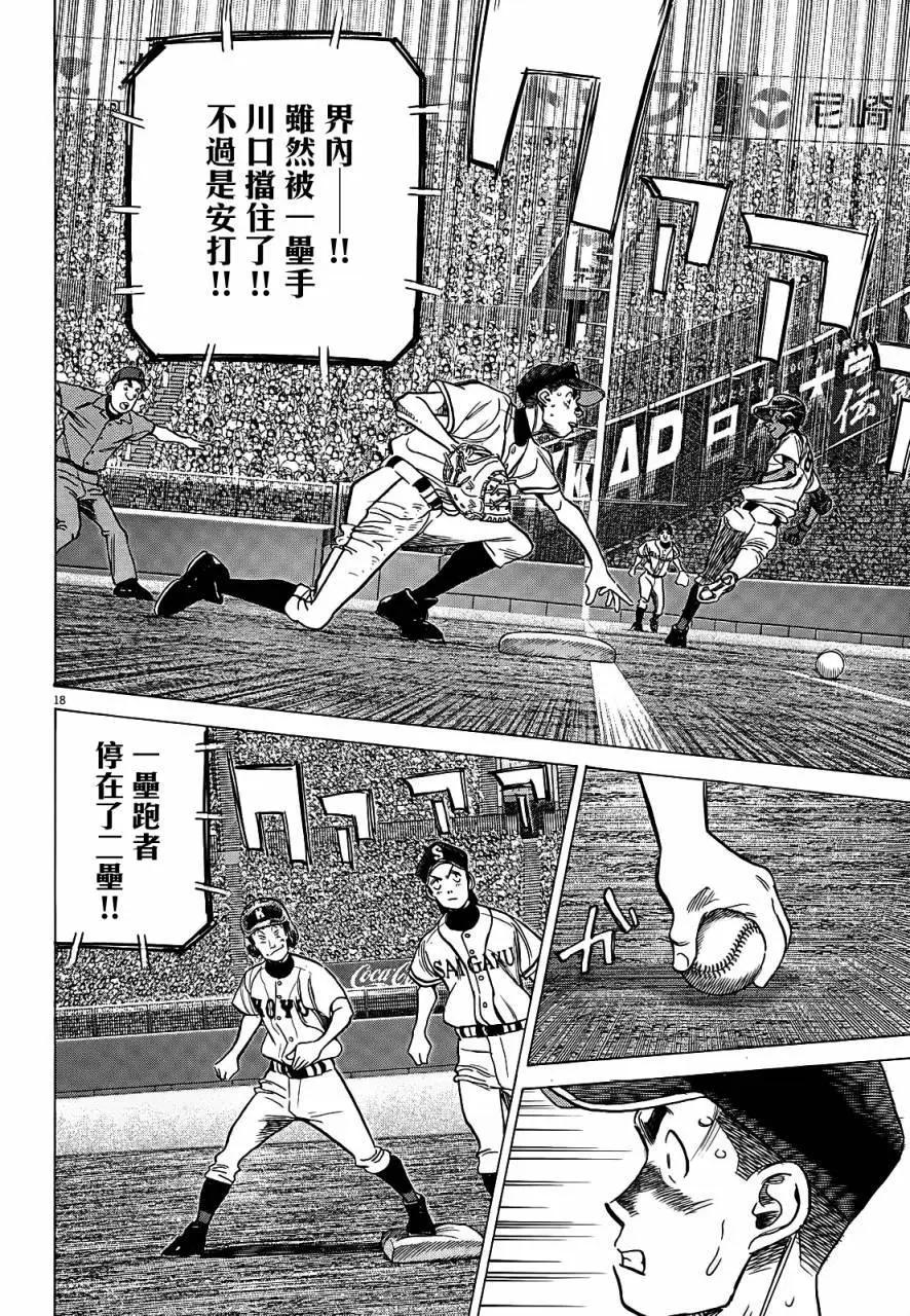 第 18 页