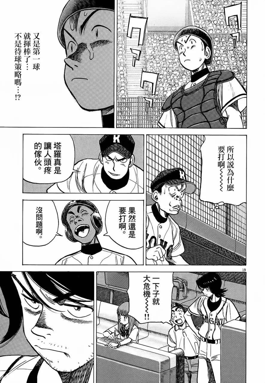 第 19 页
