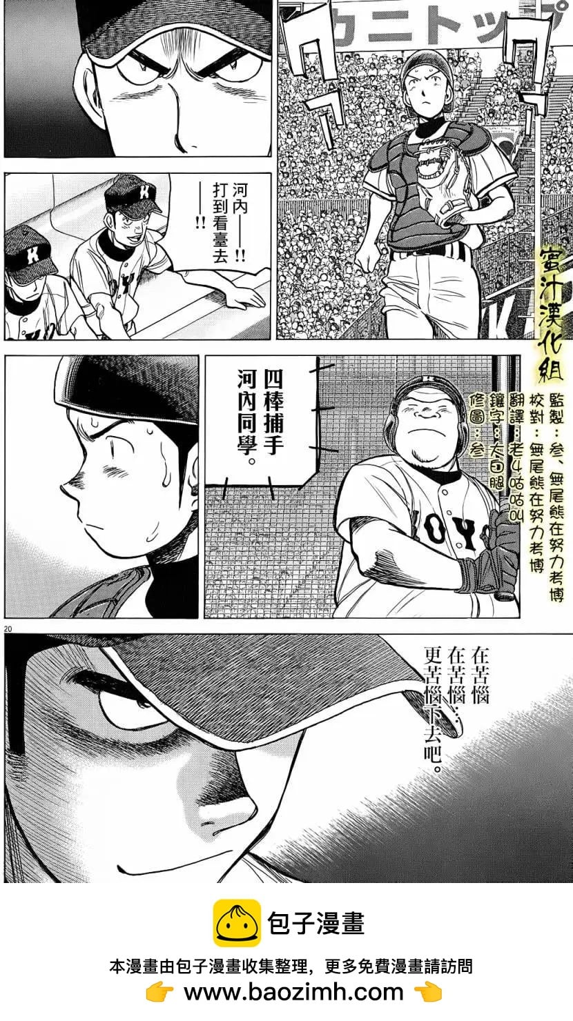 第 20 页