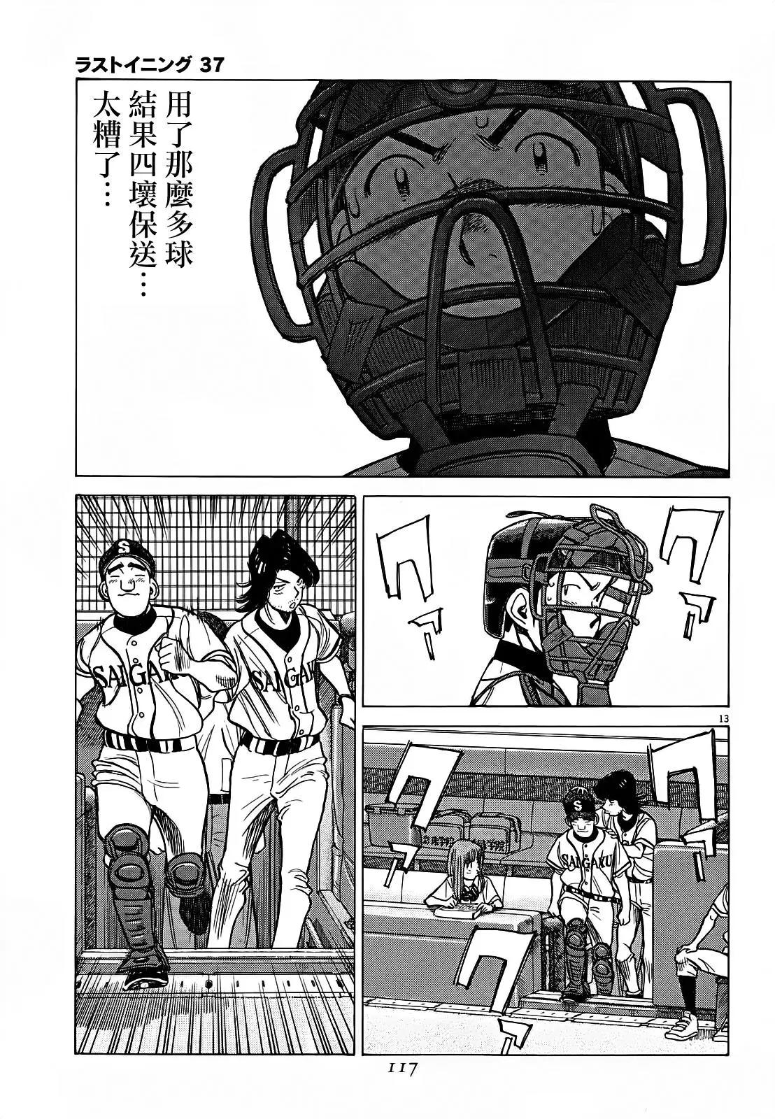 第 13 页