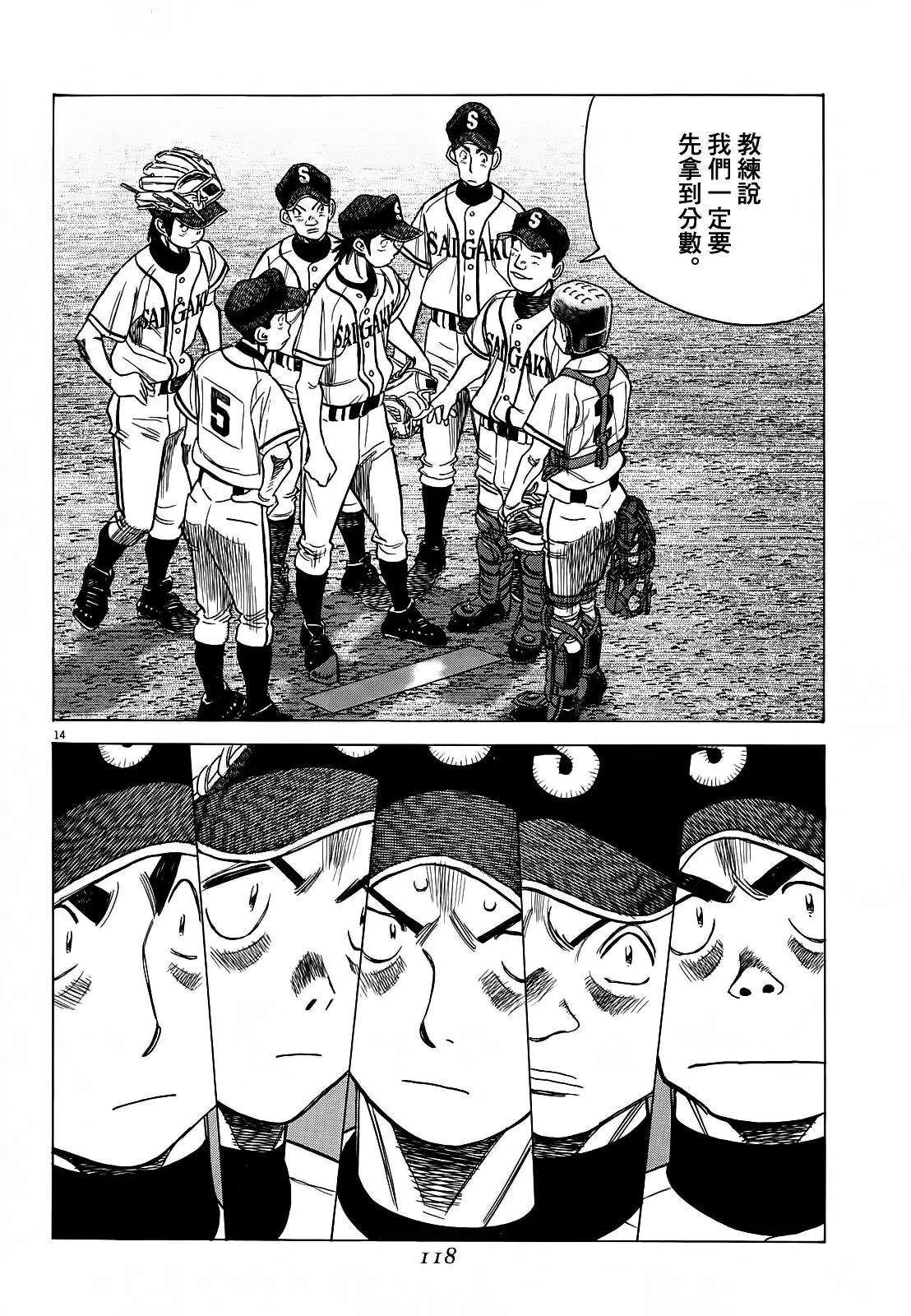第 14 页
