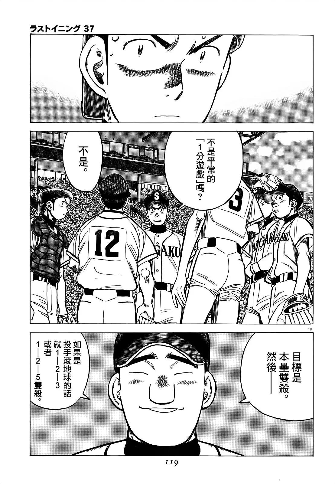 第 15 页