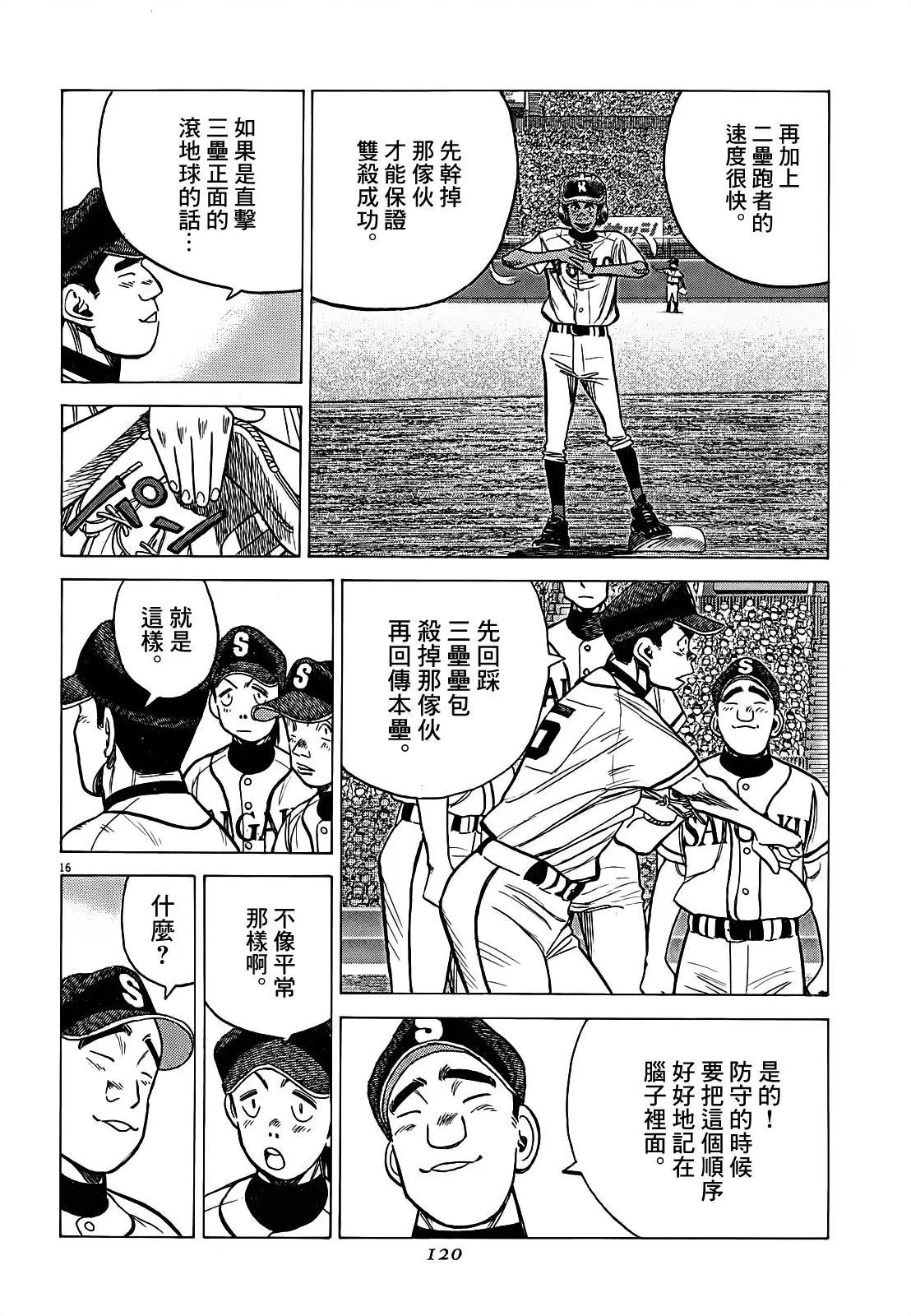 第 16 页