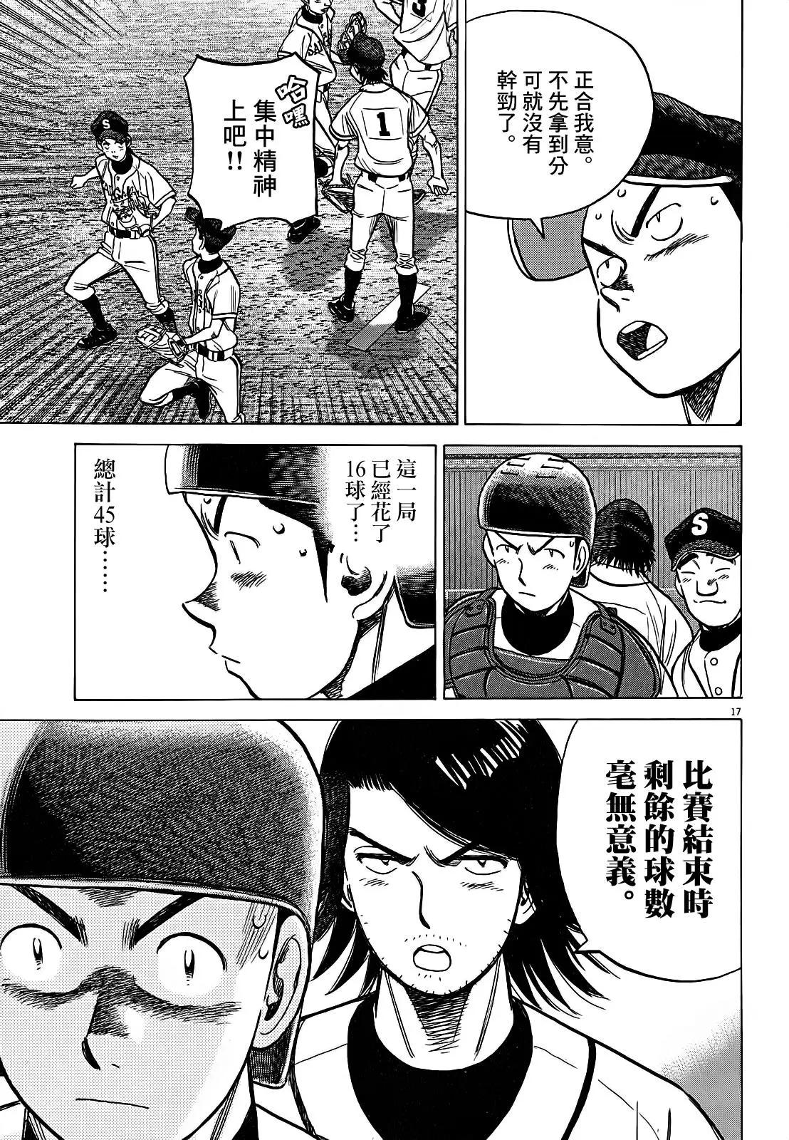 第 17 页