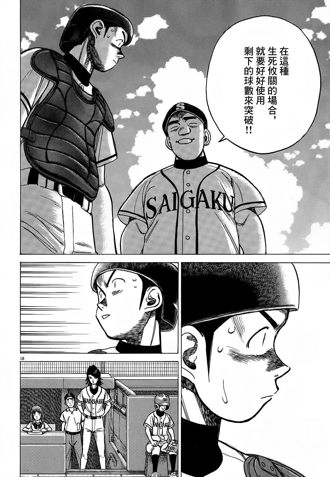 第 18 页