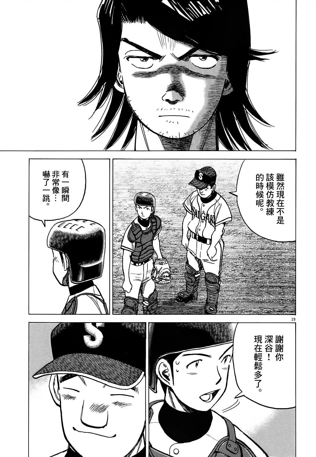 第 19 页