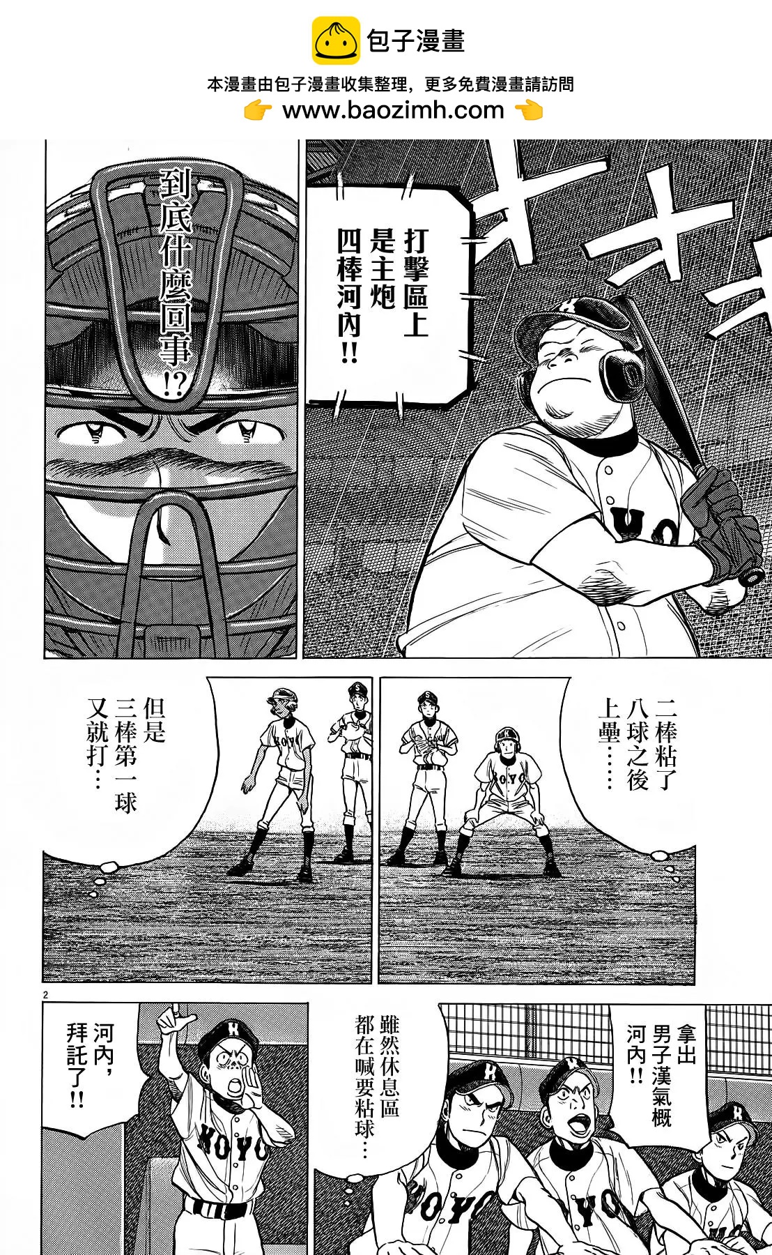 第 2 页