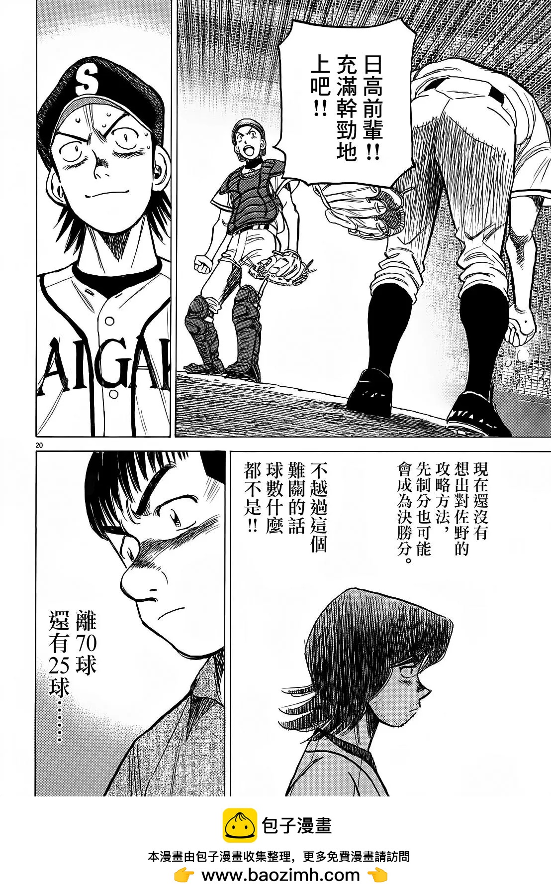 第 20 页
