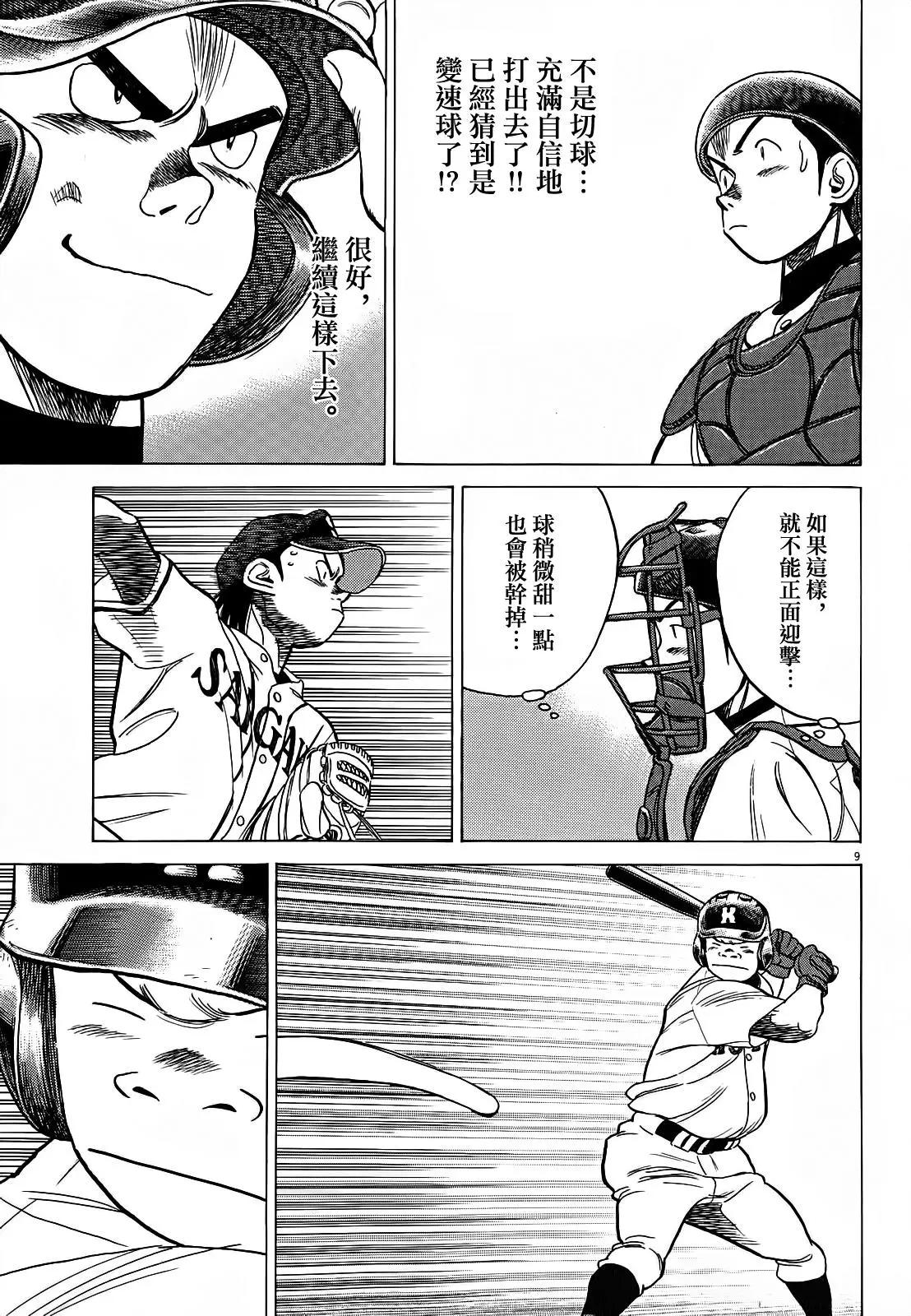 第 9 页