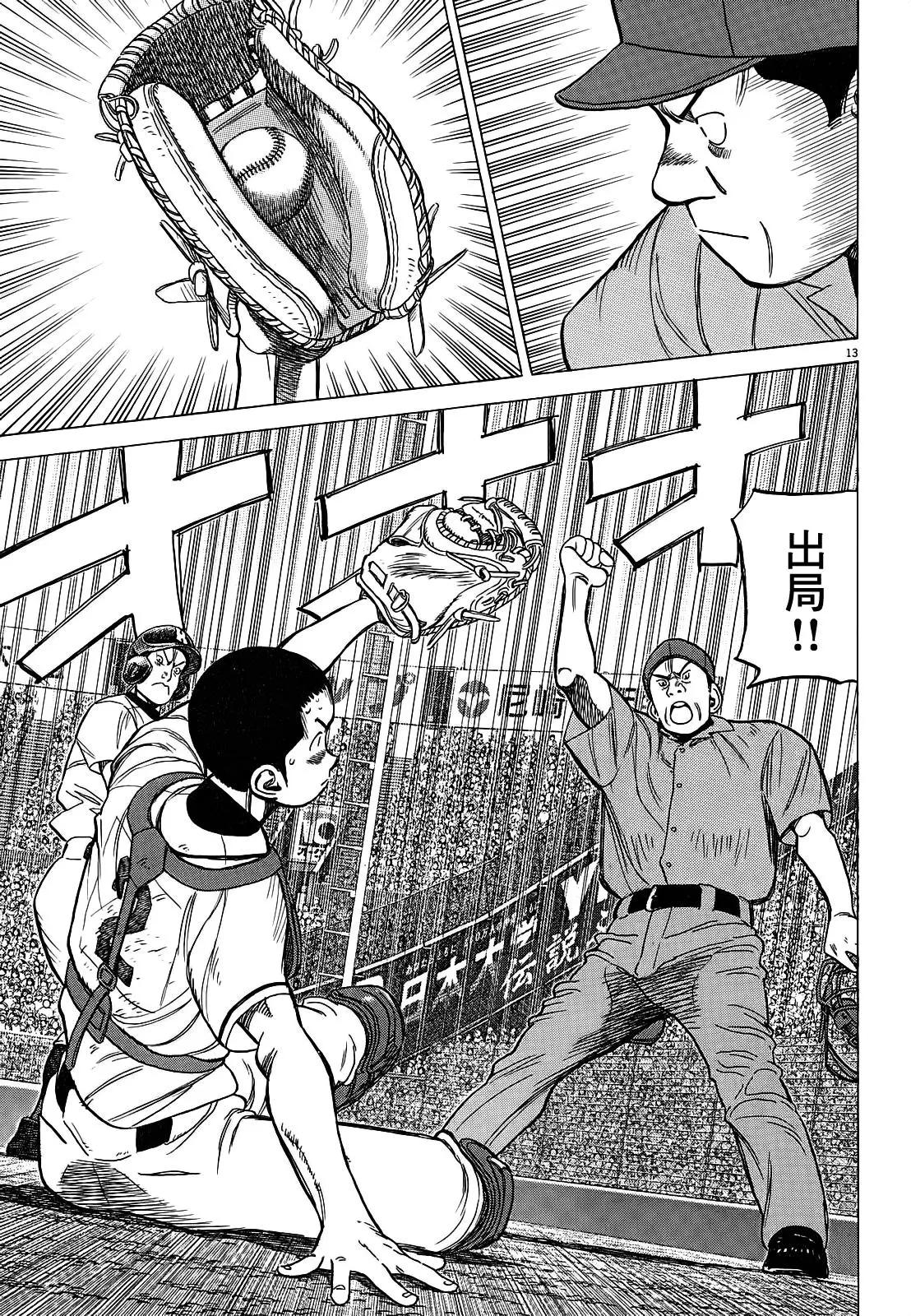 第 13 页