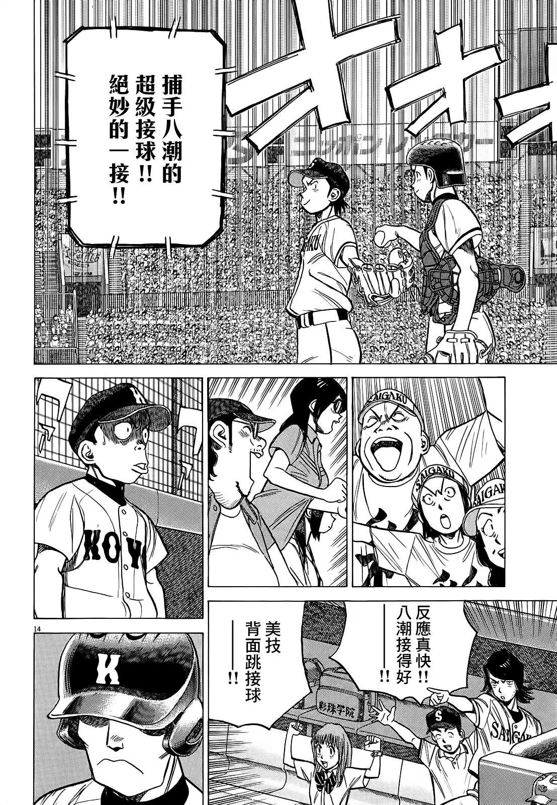 第 14 页