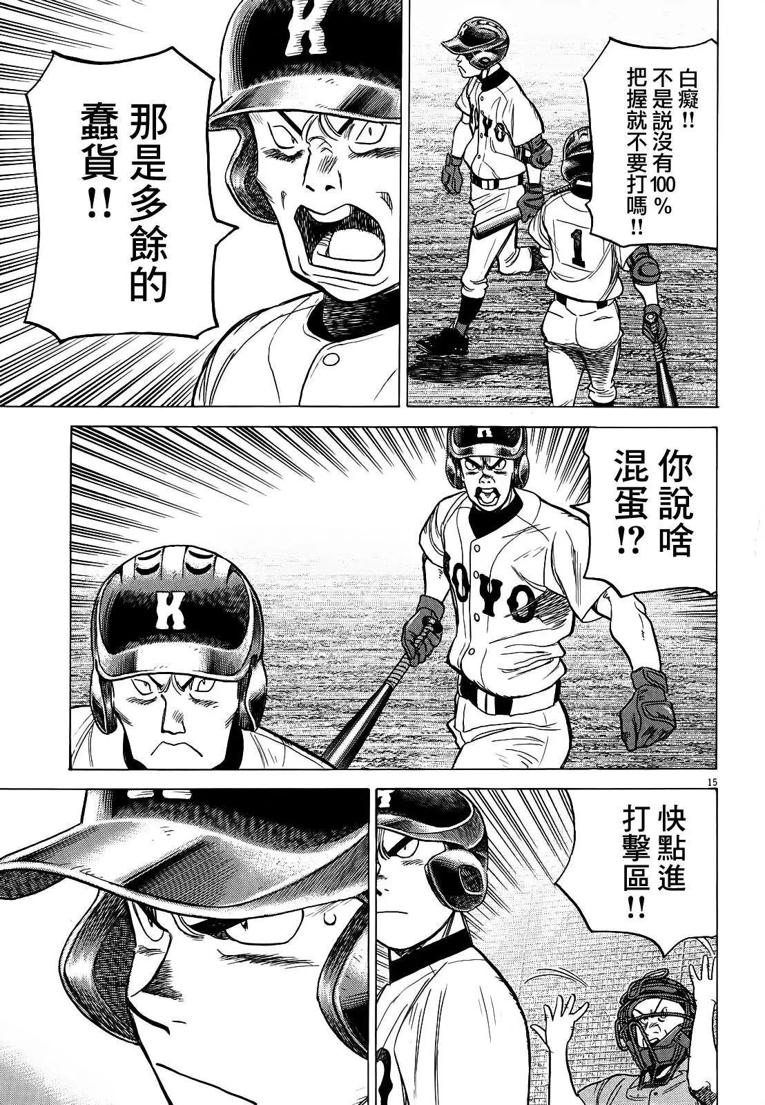 第 15 页
