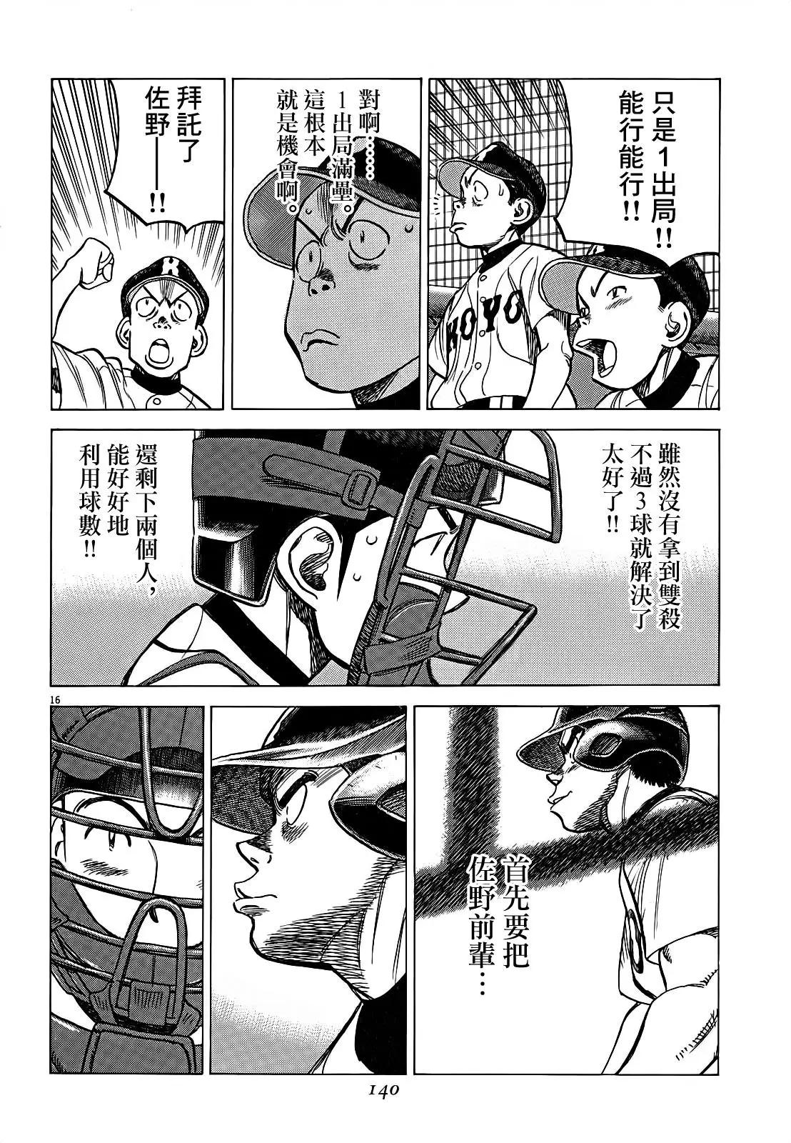 第 16 页