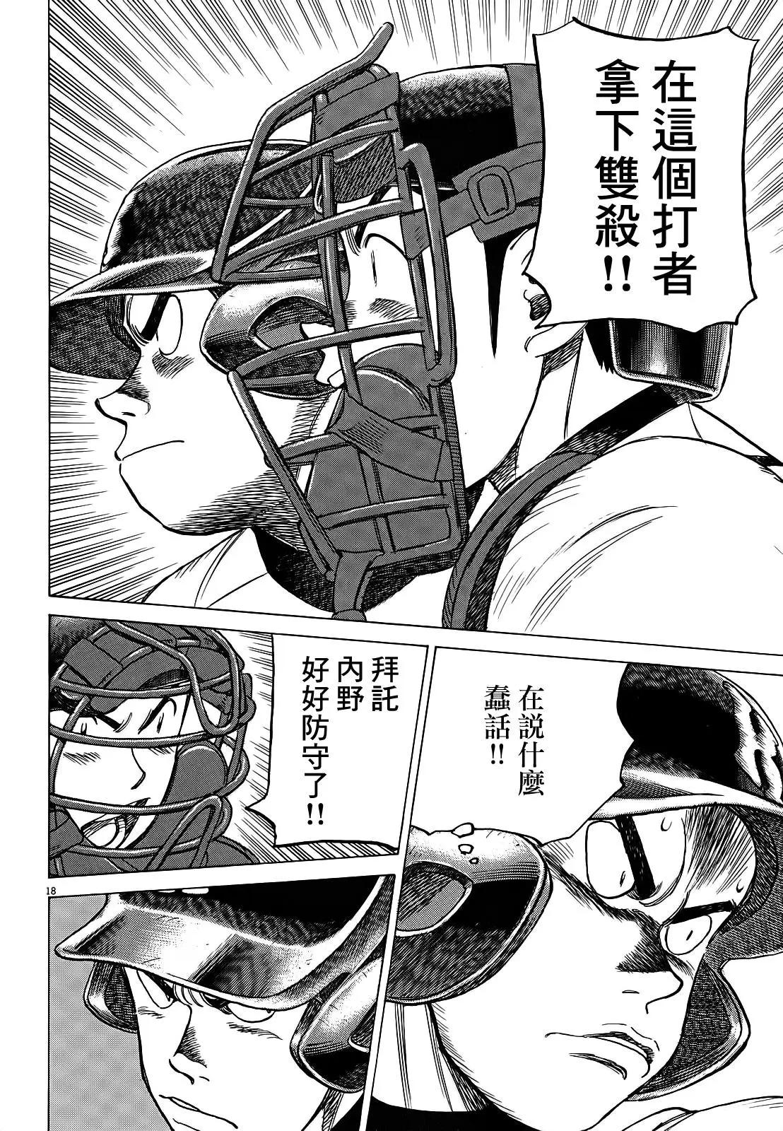 第 18 页