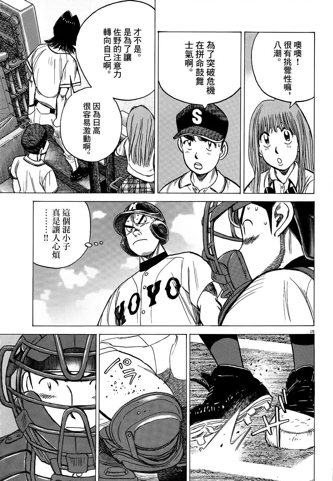 第 19 页