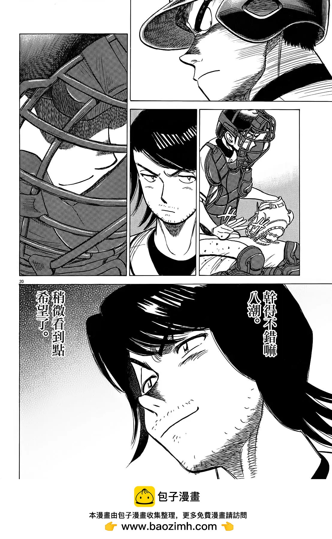 第 20 页
