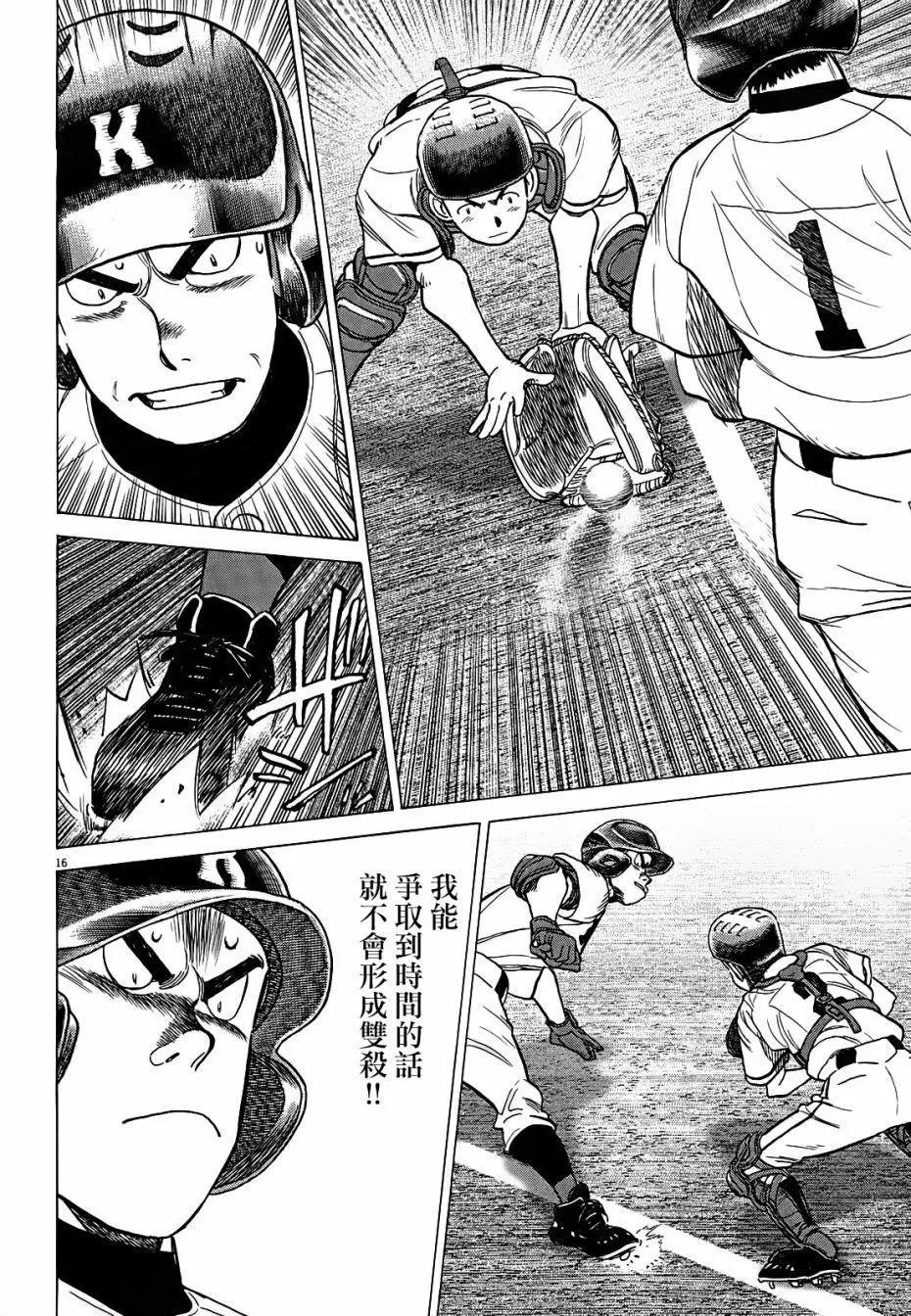 第 16 页