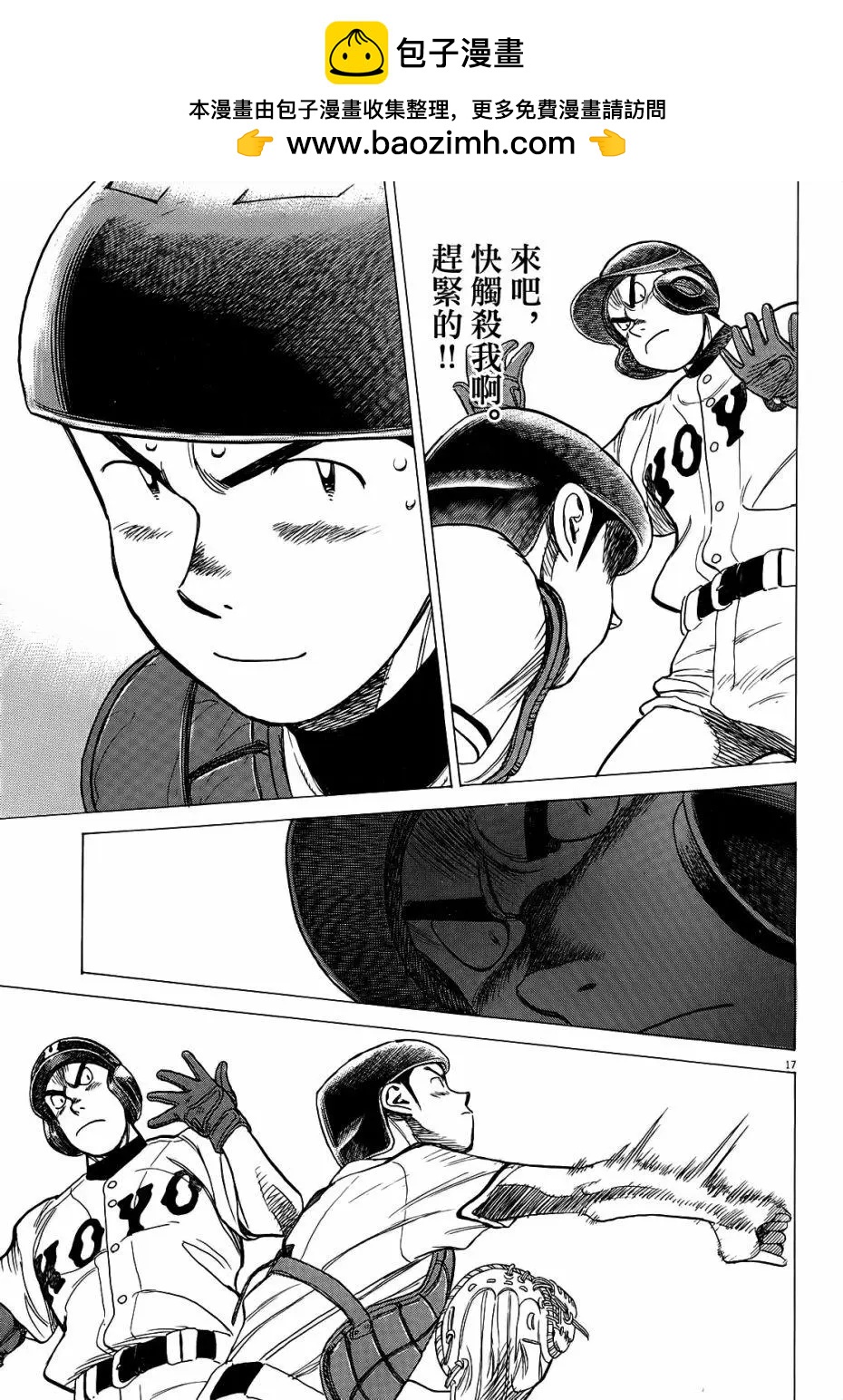 第 17 页
