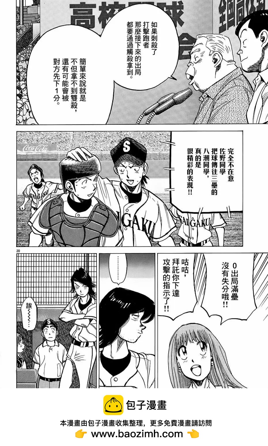 第 20 页