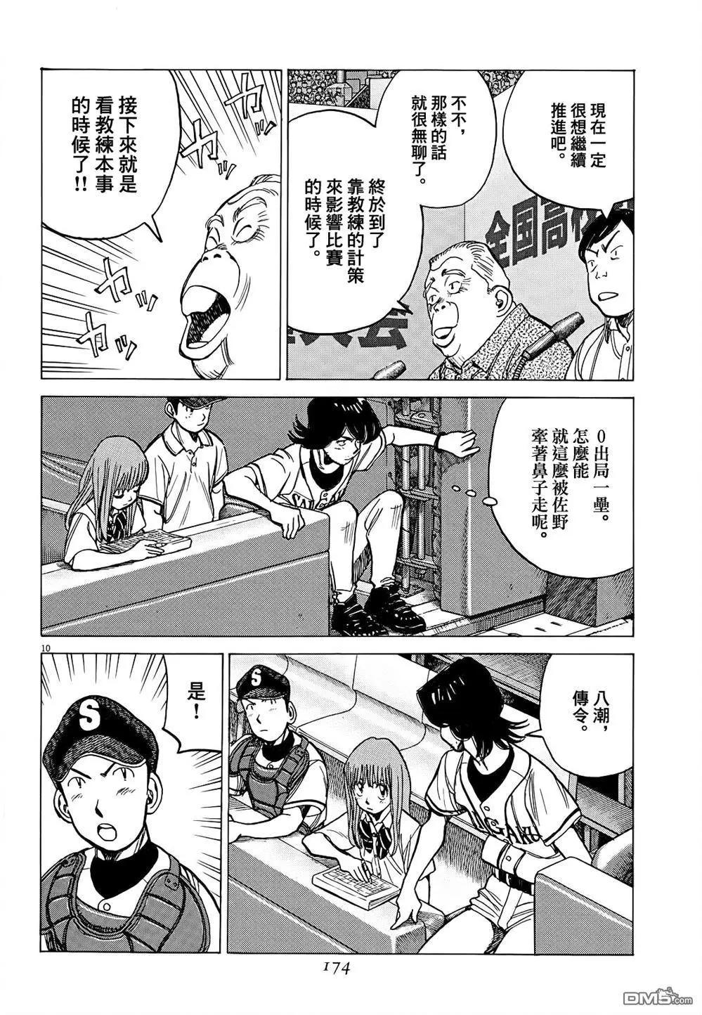 第 10 页