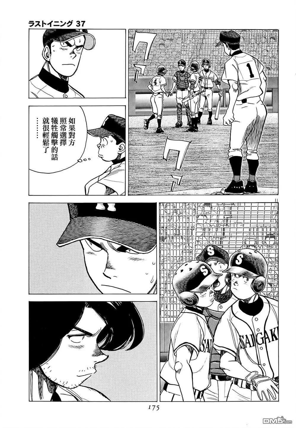 第 11 页
