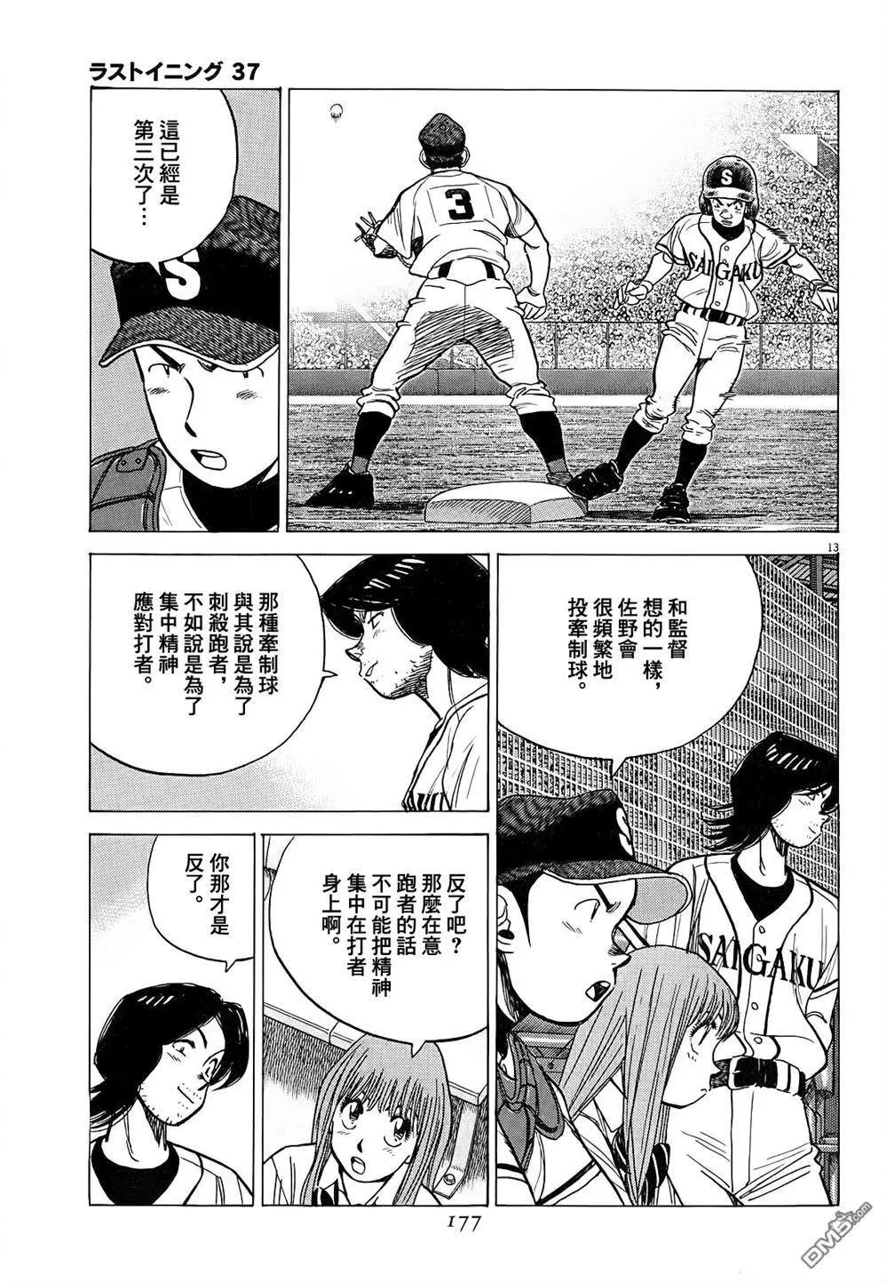 第 13 页
