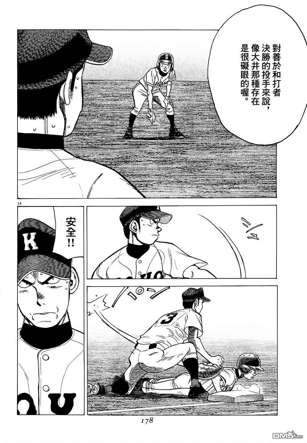 第 14 页