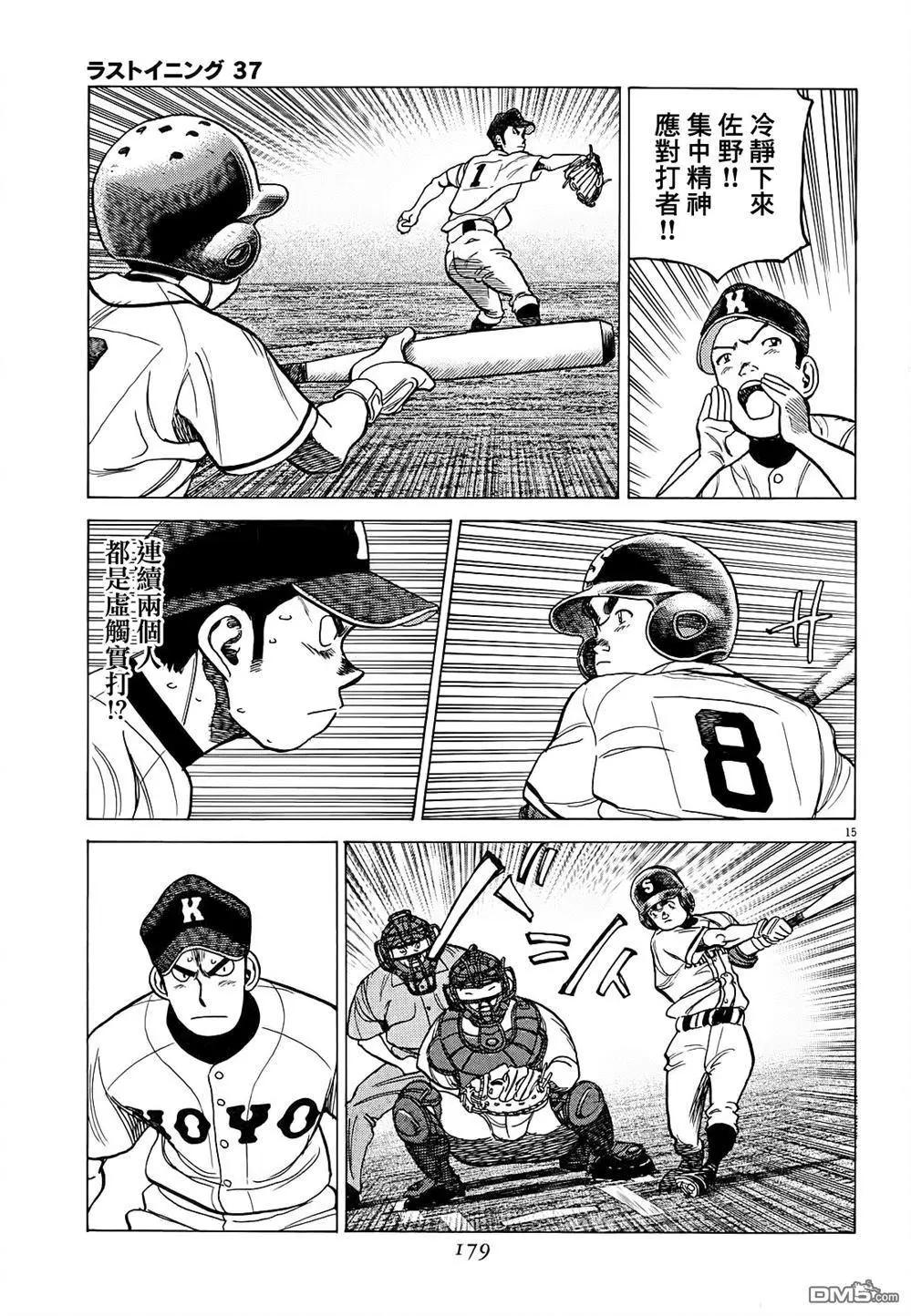 第 15 页