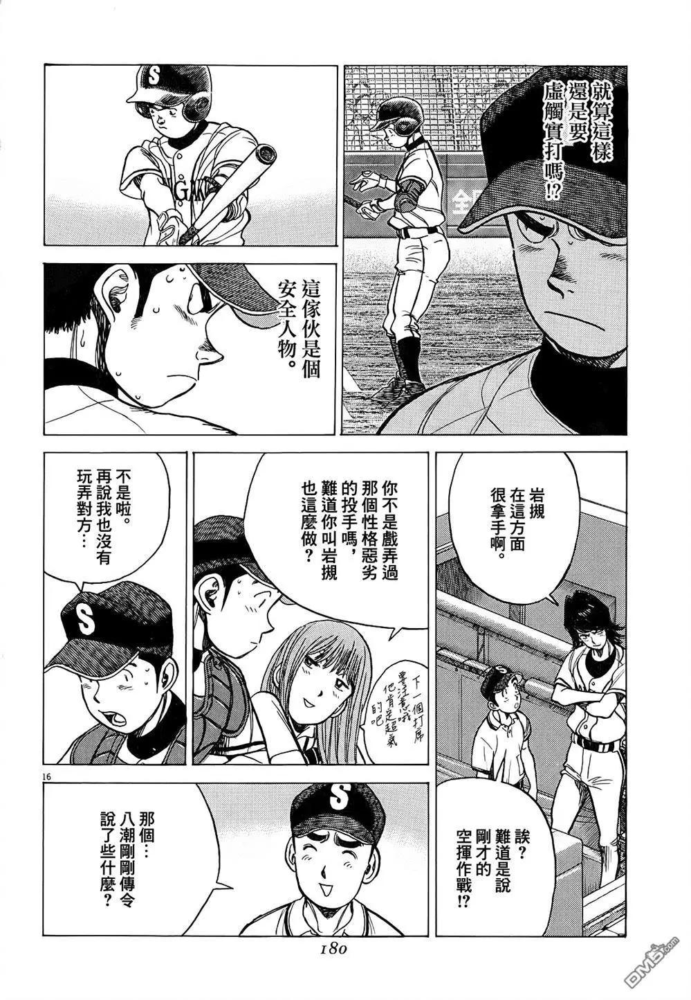 第 16 页