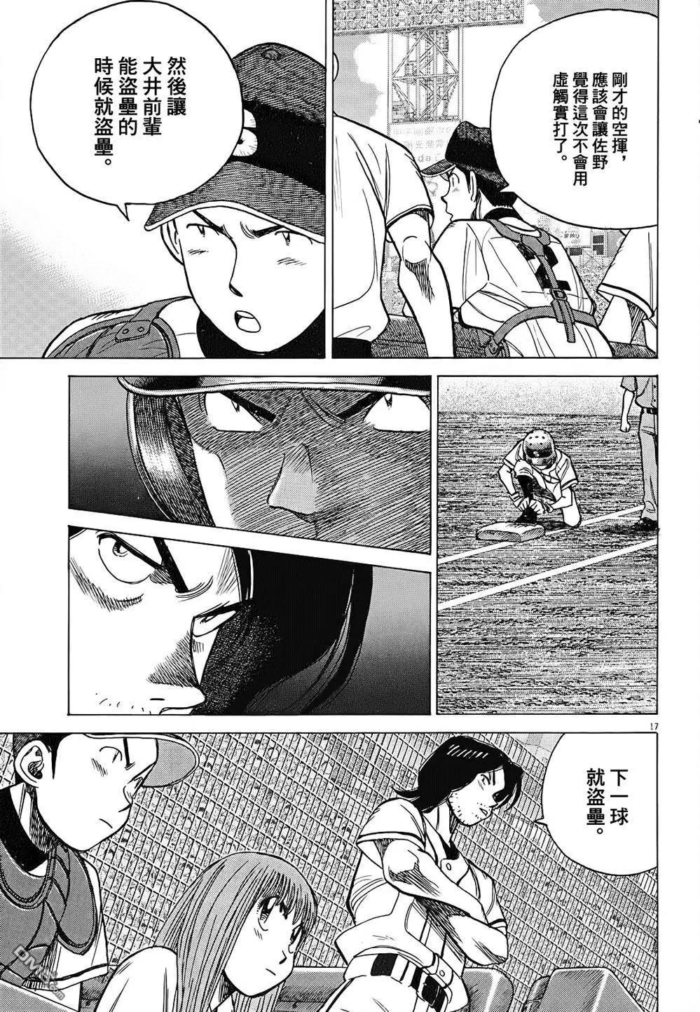 第 17 页