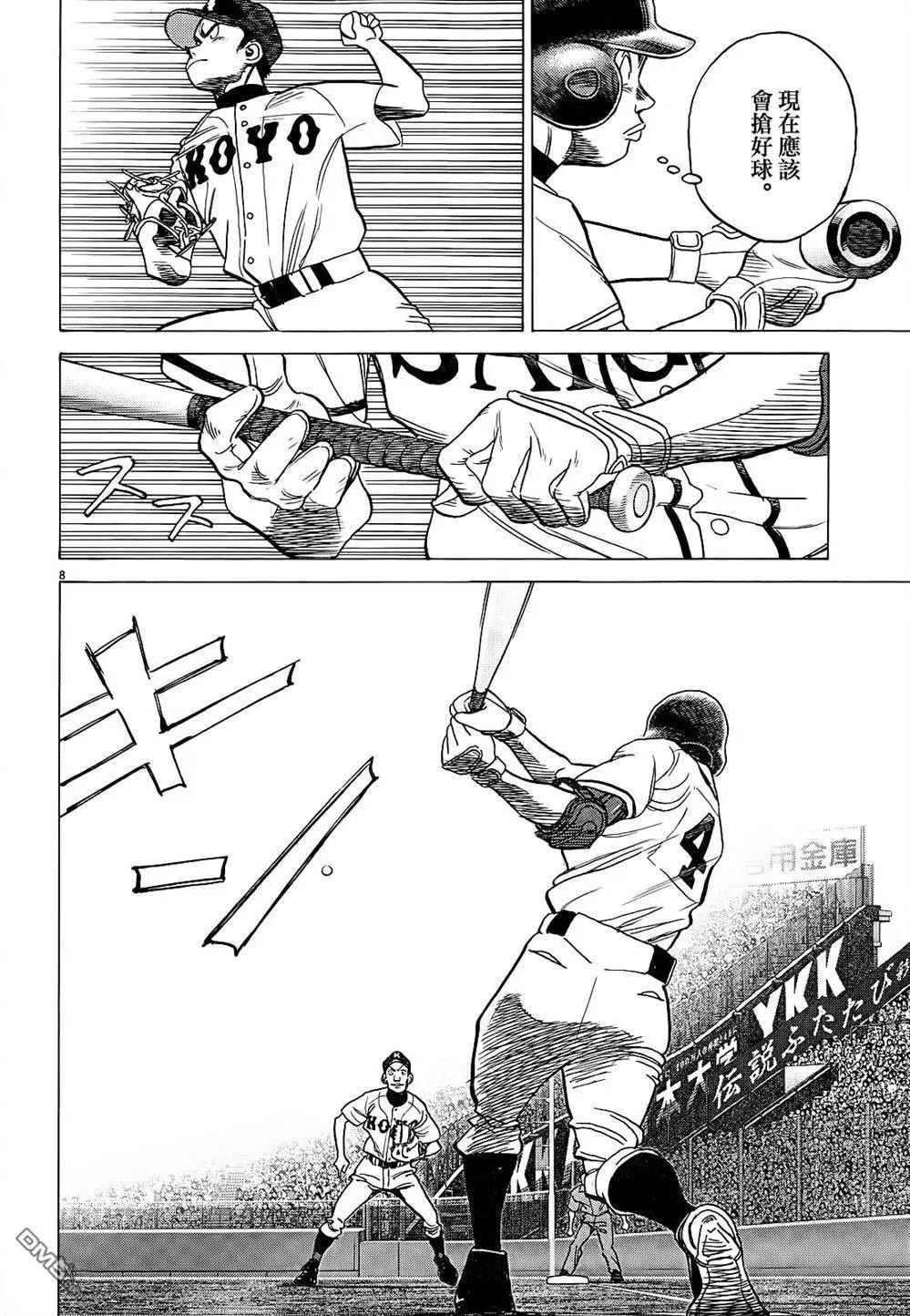 第 8 页