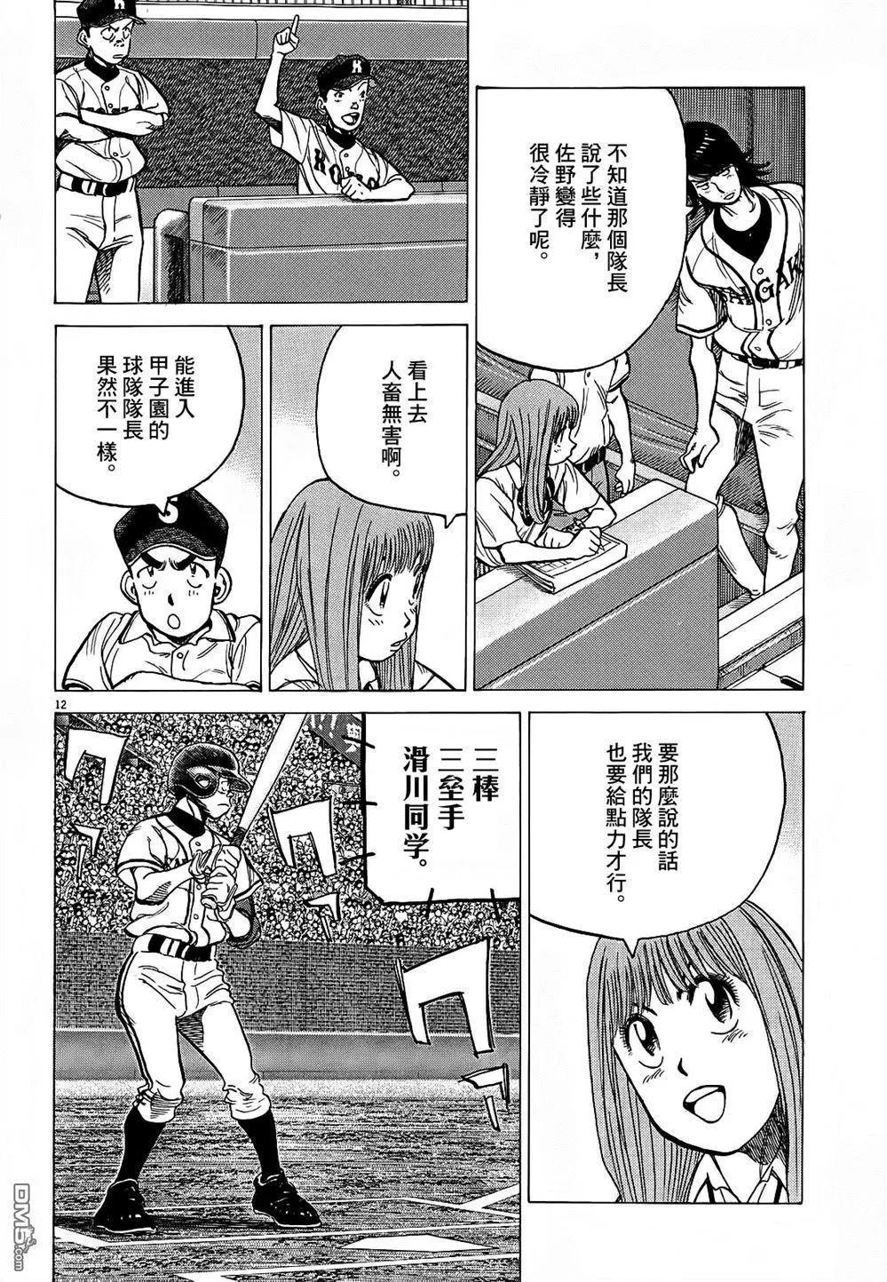 第 12 页