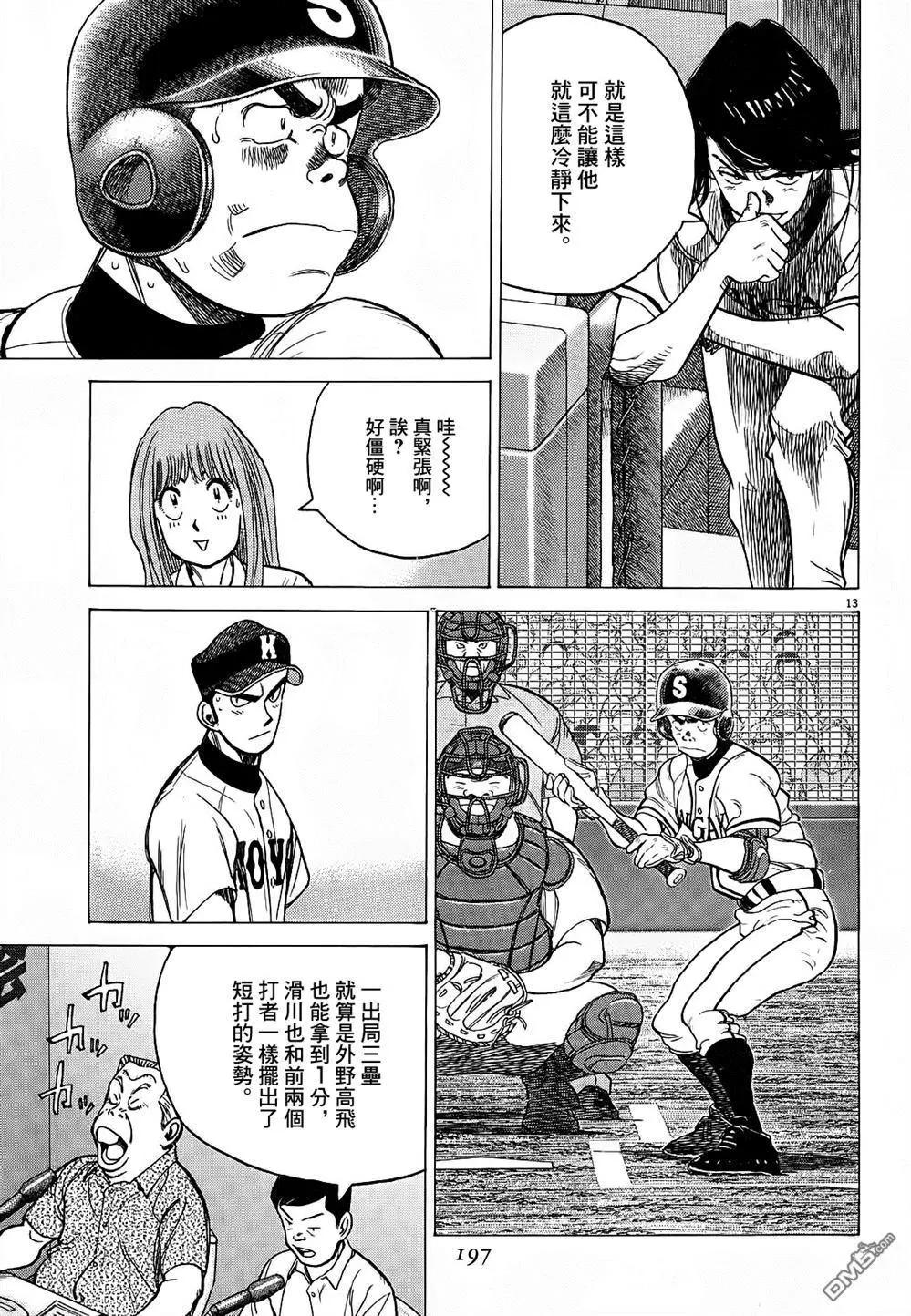 第 13 页
