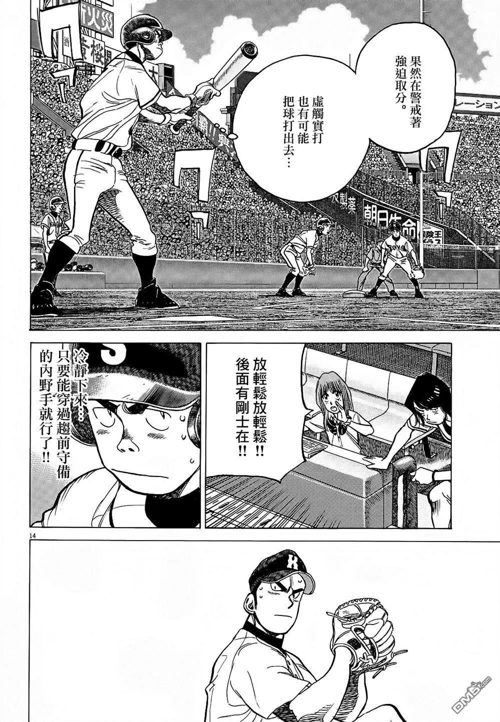 第 14 页