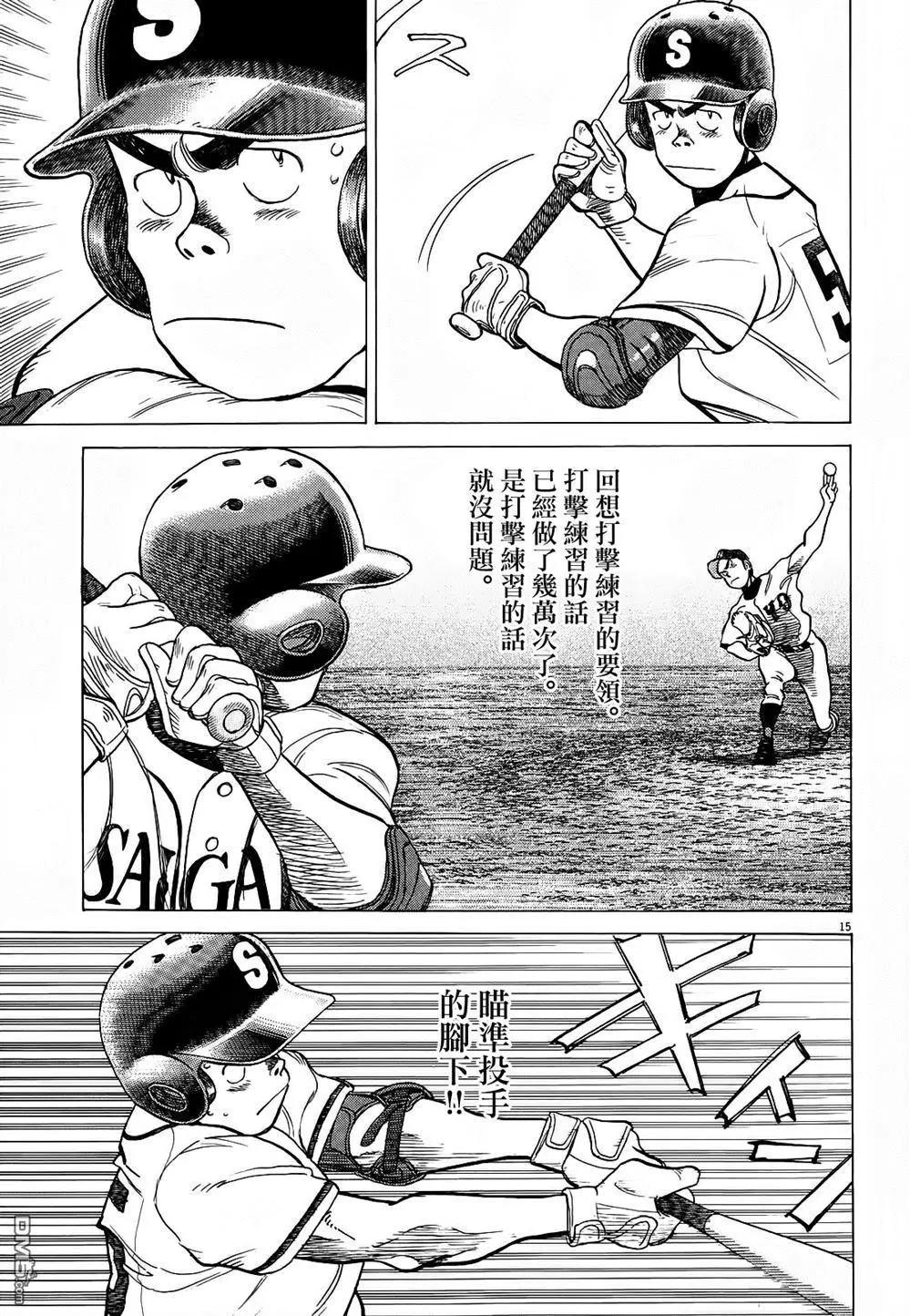 第 15 页