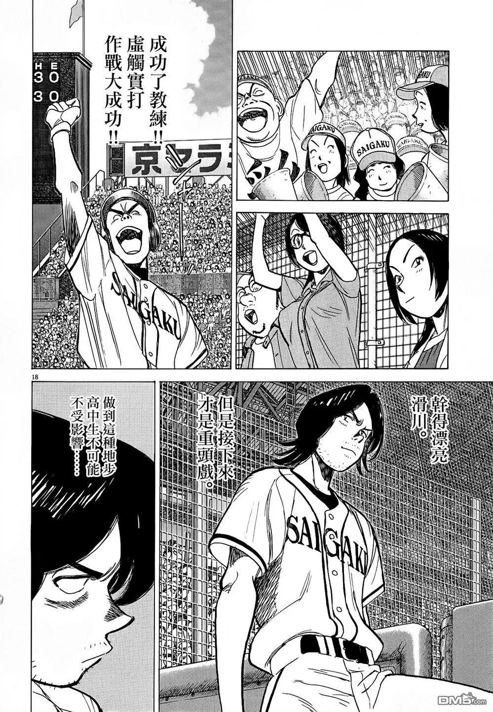 第 18 页
