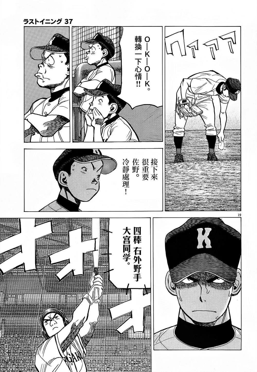 第 19 页