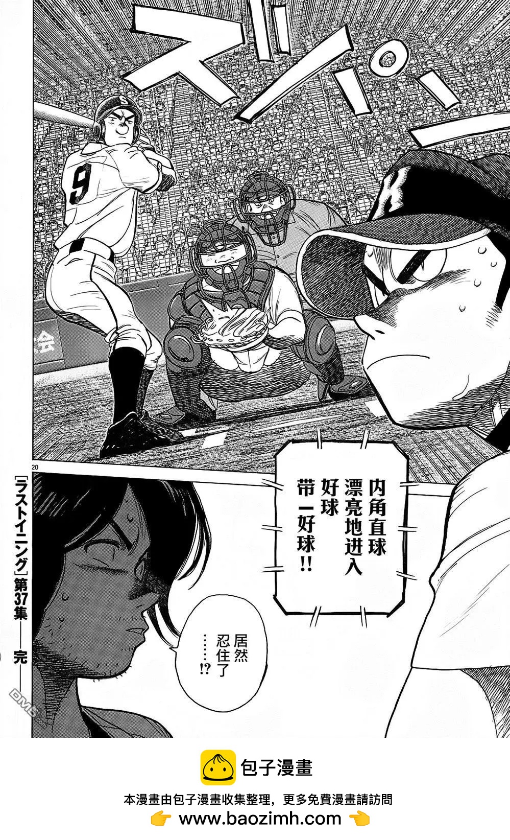 第 20 页