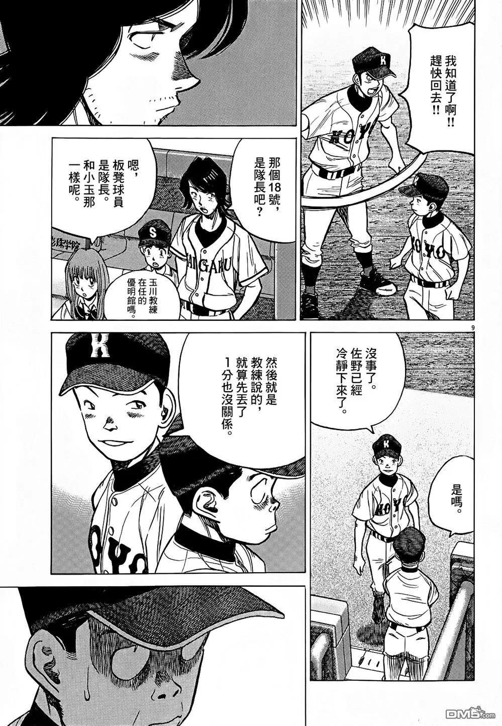 第 9 页