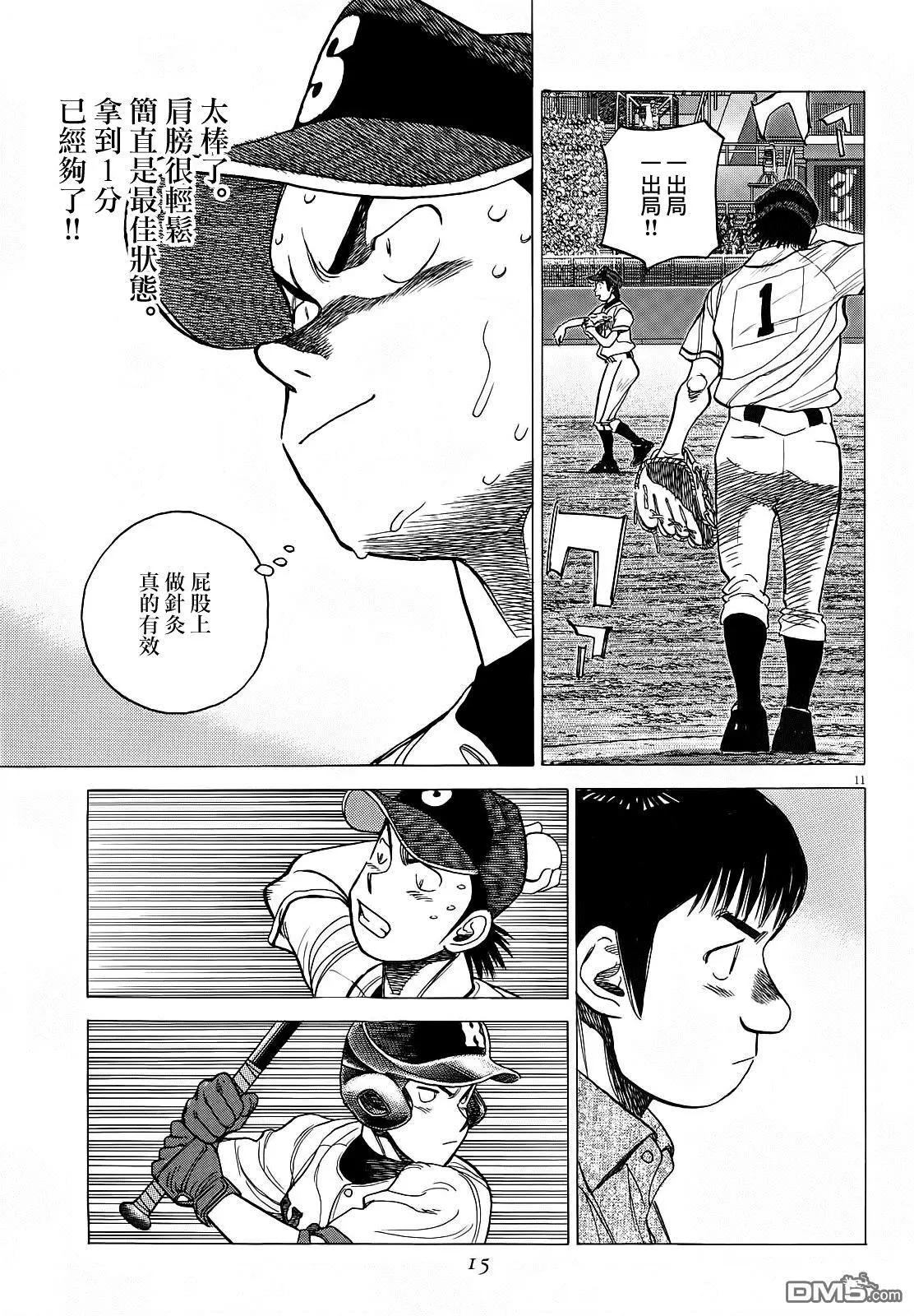 第 11 页