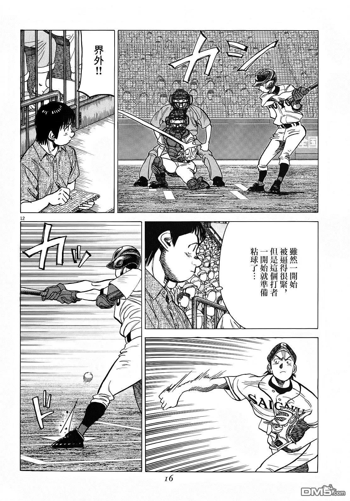 第 12 页