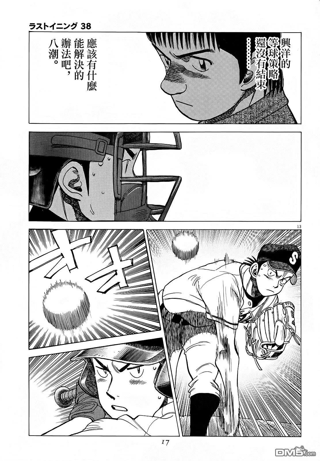 第 13 页