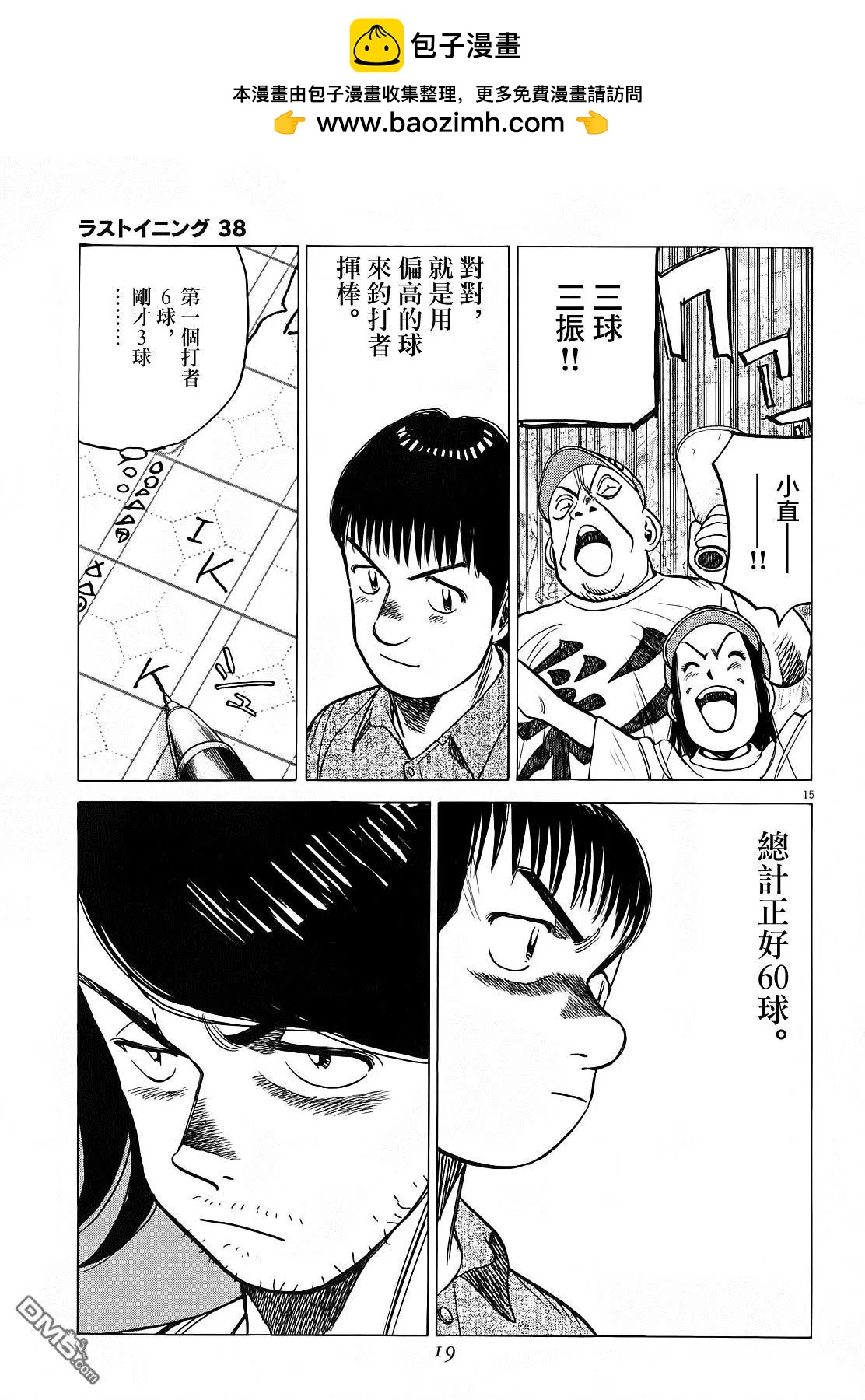 第 15 页