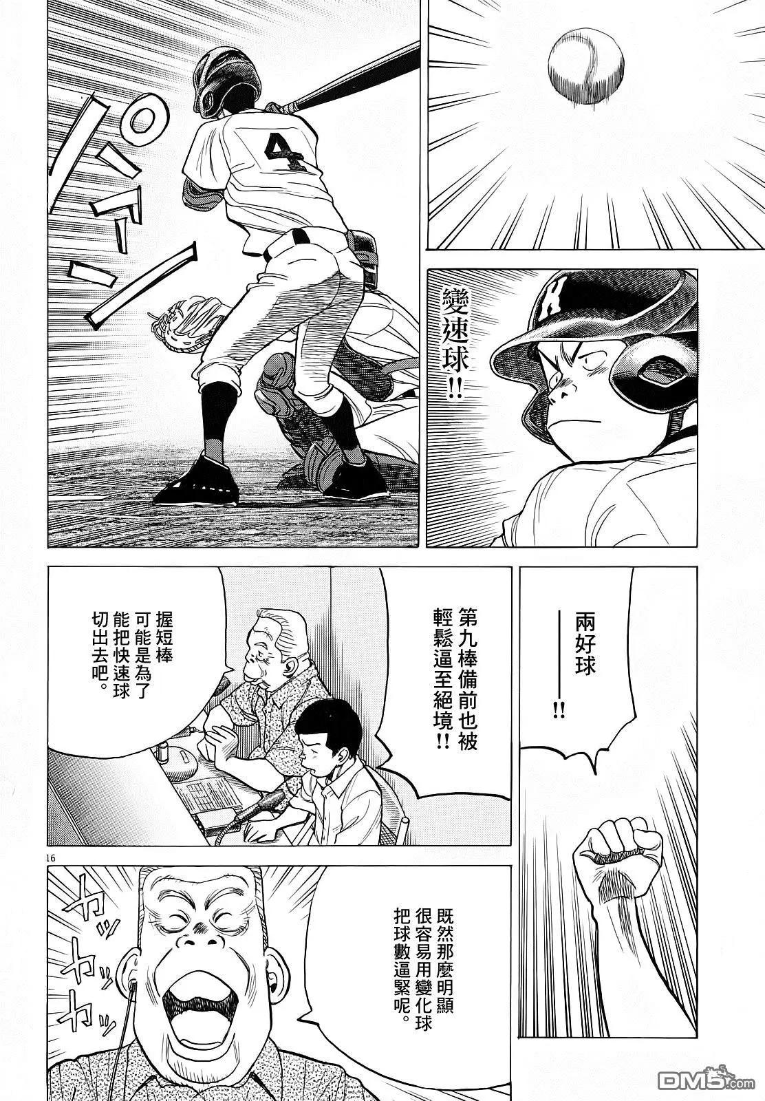 第 16 页
