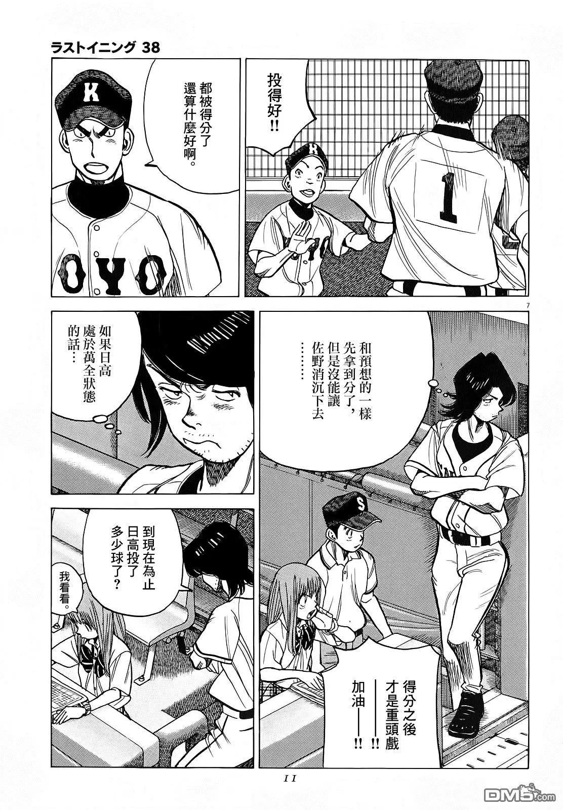 第 7 页